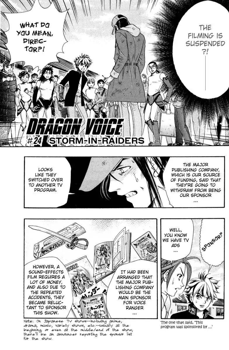 Dragon Voice Chapter 24 2